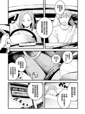 [楝蛙] 恋のむきだし [无修正]_059