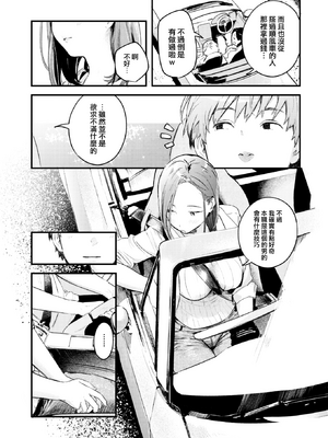 [楝蛙] 恋のむきだし [无修正]_061