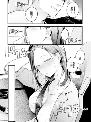 [楝蛙] 恋のむきだし [无修正]_062