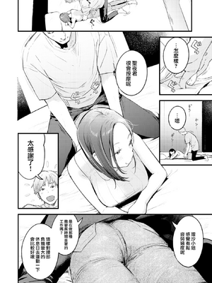 [楝蛙] 恋のむきだし [无修正]_064