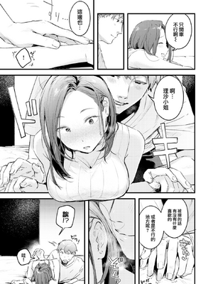 [楝蛙] 恋のむきだし [无修正]_065