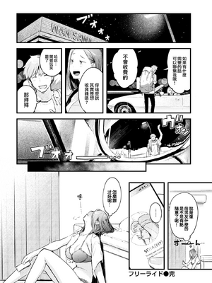 [楝蛙] 恋のむきだし [无修正]_078