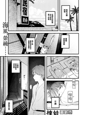 [楝蛙] 恋のむきだし [无修正]_079