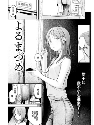 [楝蛙] 恋のむきだし [无修正]_080