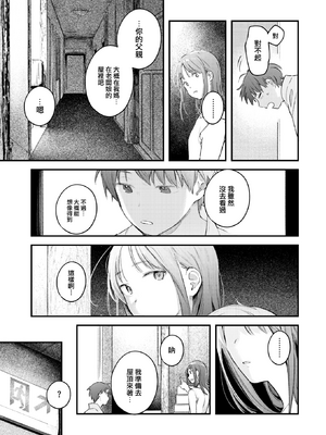 [楝蛙] 恋のむきだし [无修正]_081