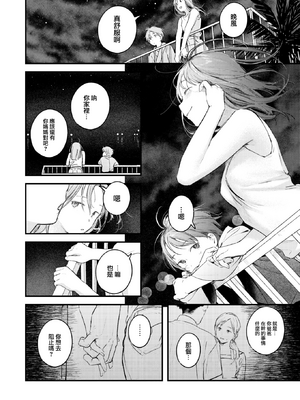[楝蛙] 恋のむきだし [无修正]_082