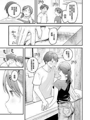 [楝蛙] 恋のむきだし [无修正]_089