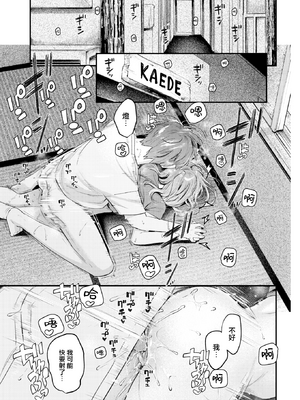 [楝蛙] 恋のむきだし [无修正]_097