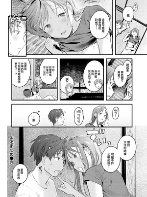 [楝蛙] 恋のむきだし [无修正]_100