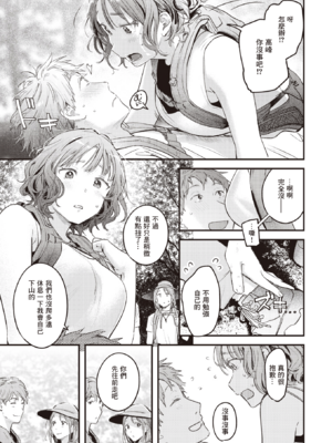 [楝蛙] 恋のむきだし [无修正]_105