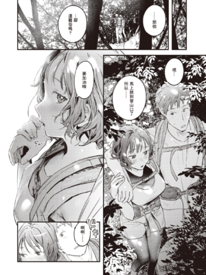 [楝蛙] 恋のむきだし [无修正]_106