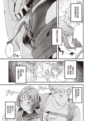 [楝蛙] 恋のむきだし [无修正]_107