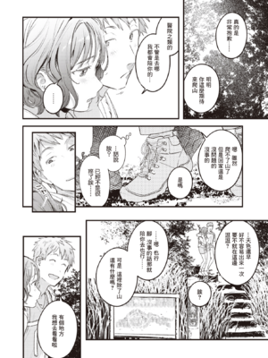 [楝蛙] 恋のむきだし [无修正]_108