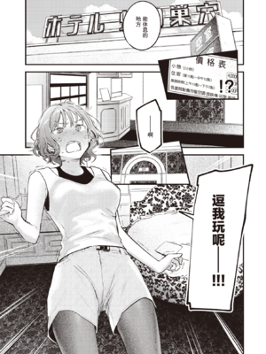 [楝蛙] 恋のむきだし [无修正]_109