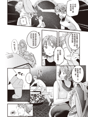 [楝蛙] 恋のむきだし [无修正]_110