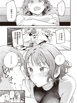 [楝蛙] 恋のむきだし [无修正]_111
