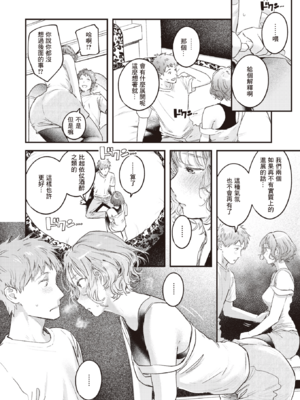 [楝蛙] 恋のむきだし [无修正]_112