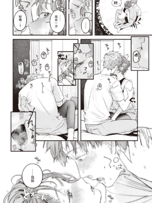 [楝蛙] 恋のむきだし [无修正]_114