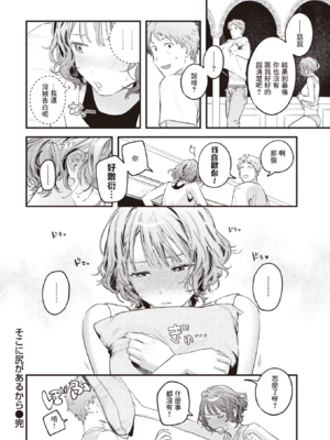 [楝蛙] 恋のむきだし [无修正]_122