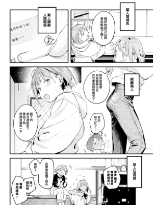 [楝蛙] 恋のむきだし [无修正]_124