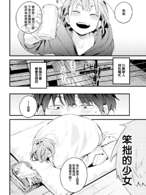 [楝蛙] 恋のむきだし [无修正]_126