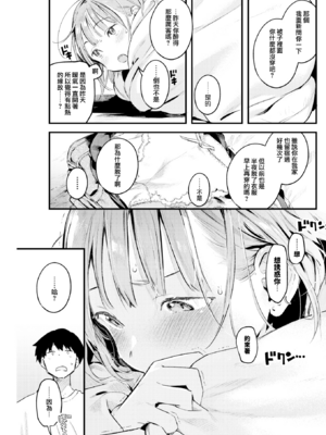 [楝蛙] 恋のむきだし [无修正]_127