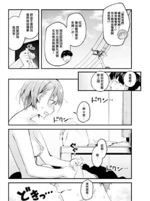 [楝蛙] 恋のむきだし [无修正]_132