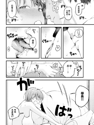 [楝蛙] 恋のむきだし [无修正]_134