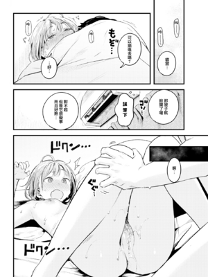 [楝蛙] 恋のむきだし [无修正]_138