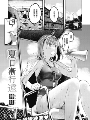 [楝蛙] 恋のむきだし [无修正]_145