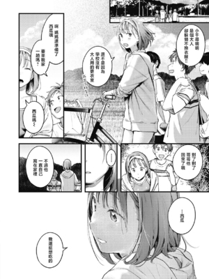 [楝蛙] 恋のむきだし [无修正]_146
