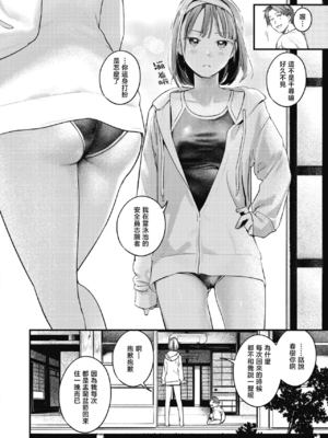 [楝蛙] 恋のむきだし [无修正]_148