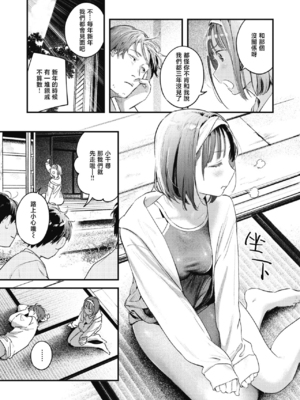[楝蛙] 恋のむきだし [无修正]_149