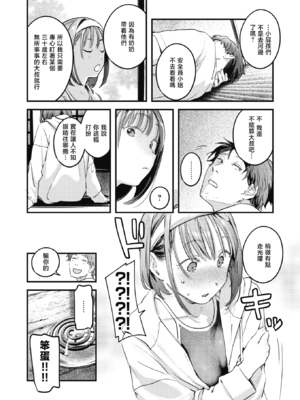 [楝蛙] 恋のむきだし [无修正]_150