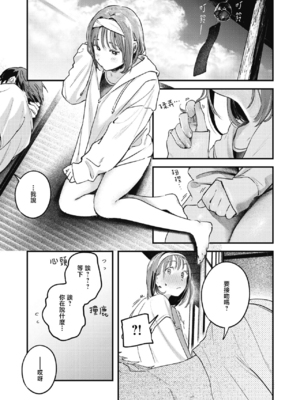 [楝蛙] 恋のむきだし [无修正]_151