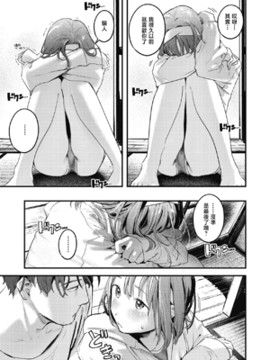 [楝蛙] 恋のむきだし [无修正]_153