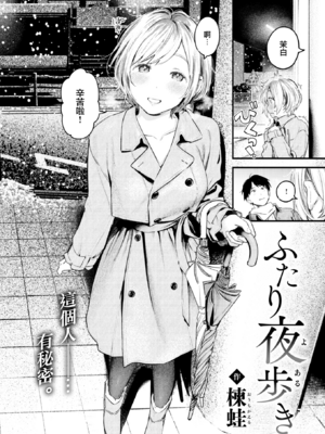 [楝蛙] 恋のむきだし [无修正]_164