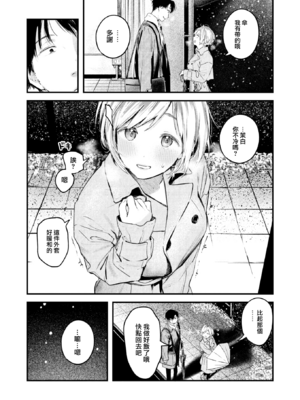 [楝蛙] 恋のむきだし [无修正]_165