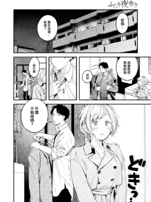 [楝蛙] 恋のむきだし [无修正]_166