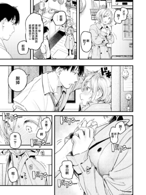[楝蛙] 恋のむきだし [无修正]_167