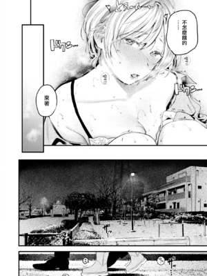 [楝蛙] 恋のむきだし [无修正]_172