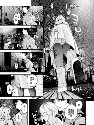 [楝蛙] 恋のむきだし [无修正]_173