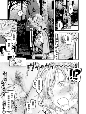 [楝蛙] 恋のむきだし [无修正]_175