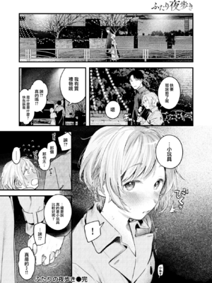 [楝蛙] 恋のむきだし [无修正]_182