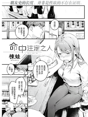 [楝蛙] 恋のむきだし [无修正]_183
