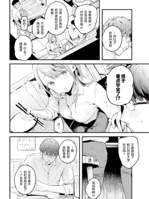[楝蛙] 恋のむきだし [无修正]_184