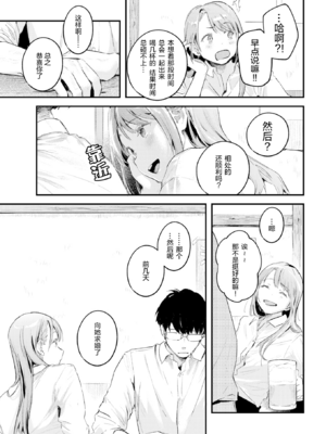 [楝蛙] 恋のむきだし [无修正]_185