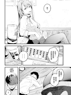 [楝蛙] 恋のむきだし [无修正]_186
