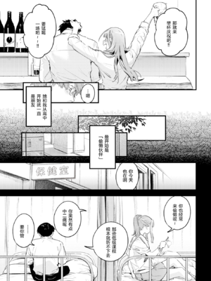 [楝蛙] 恋のむきだし [无修正]_187