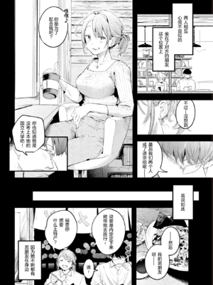 [楝蛙] 恋のむきだし [无修正]_190